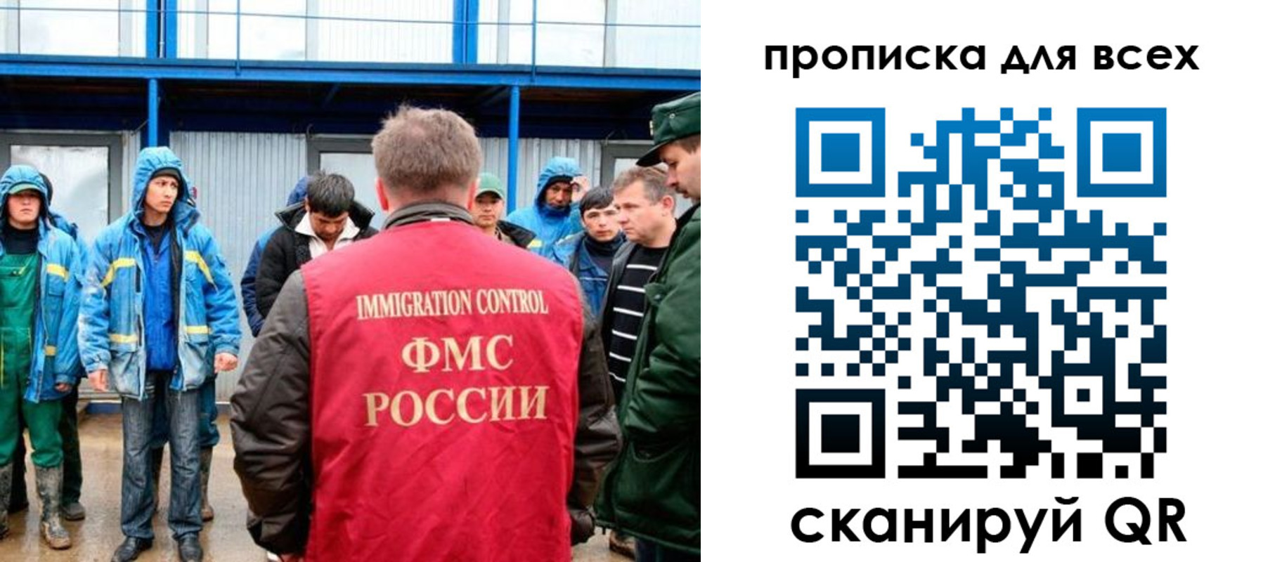 прописка иностранных граждан в Сыктывкаре