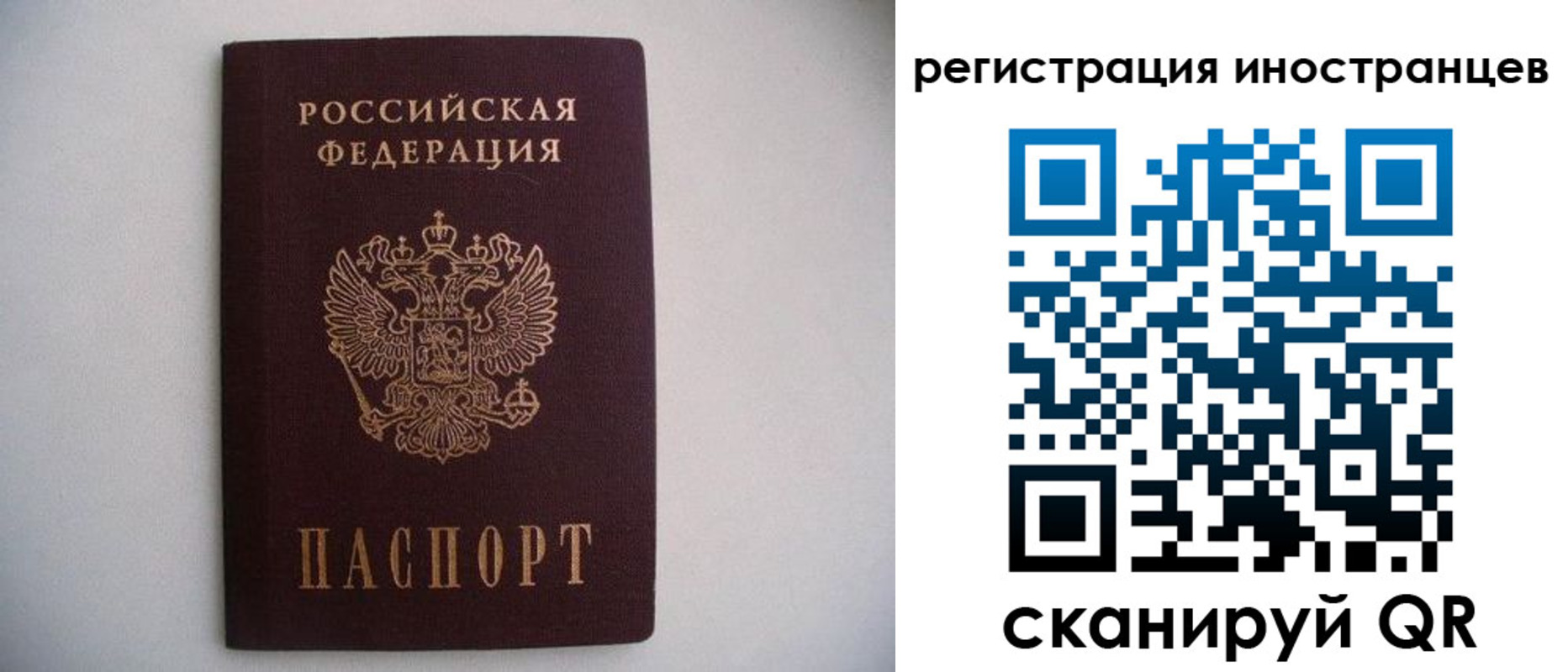 временная регистрация для всех в Сыктывкаре