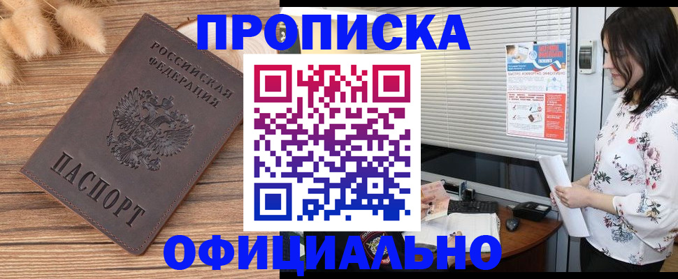 временная регистрация собственник в Сыктывкаре