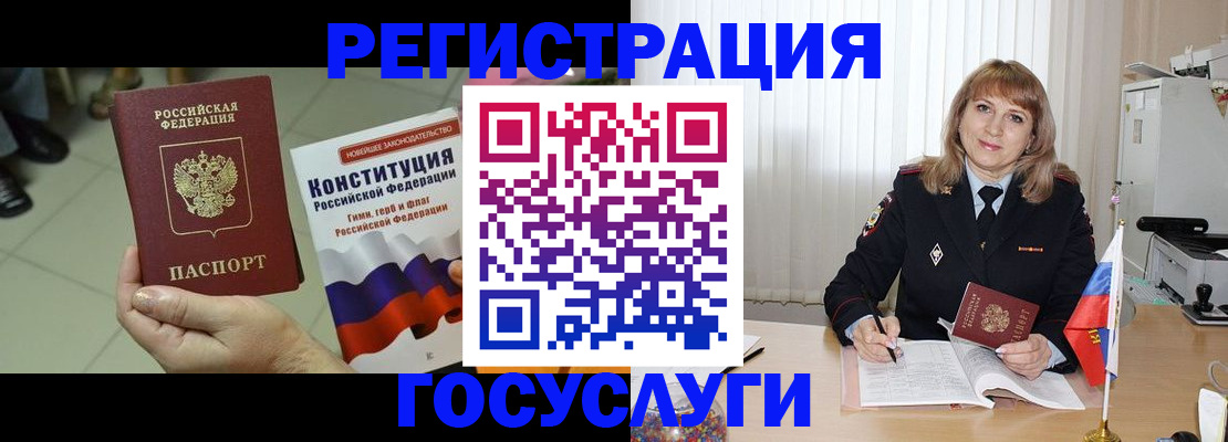 прописка ребенка в Сыктывкаре