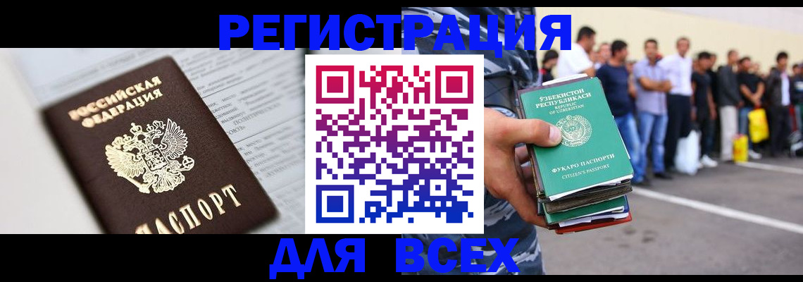 прописка законно в Сыктывкаре