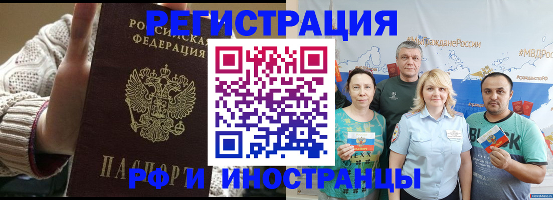 временная регистрация гарантия в Сыктывкаре