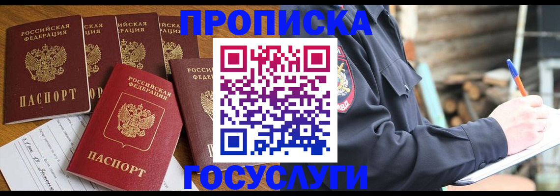 регистрация в Сыктывкаре